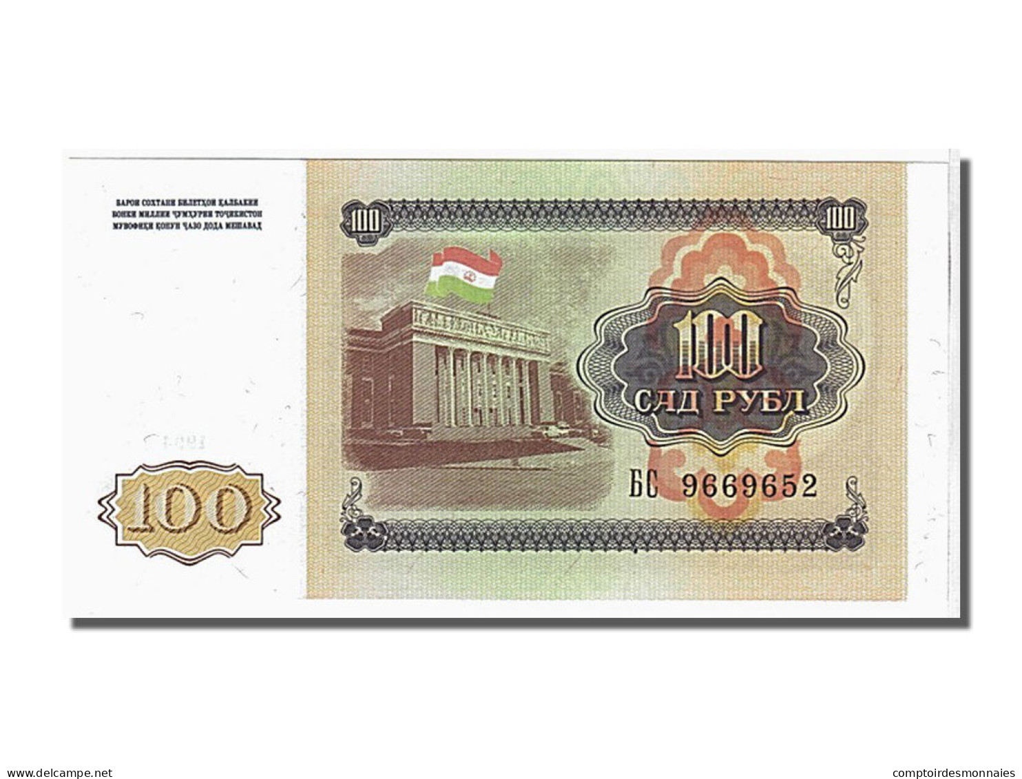 Billet, Tajikistan, 100 Rubles, 1994, NEUF - Tayikistán