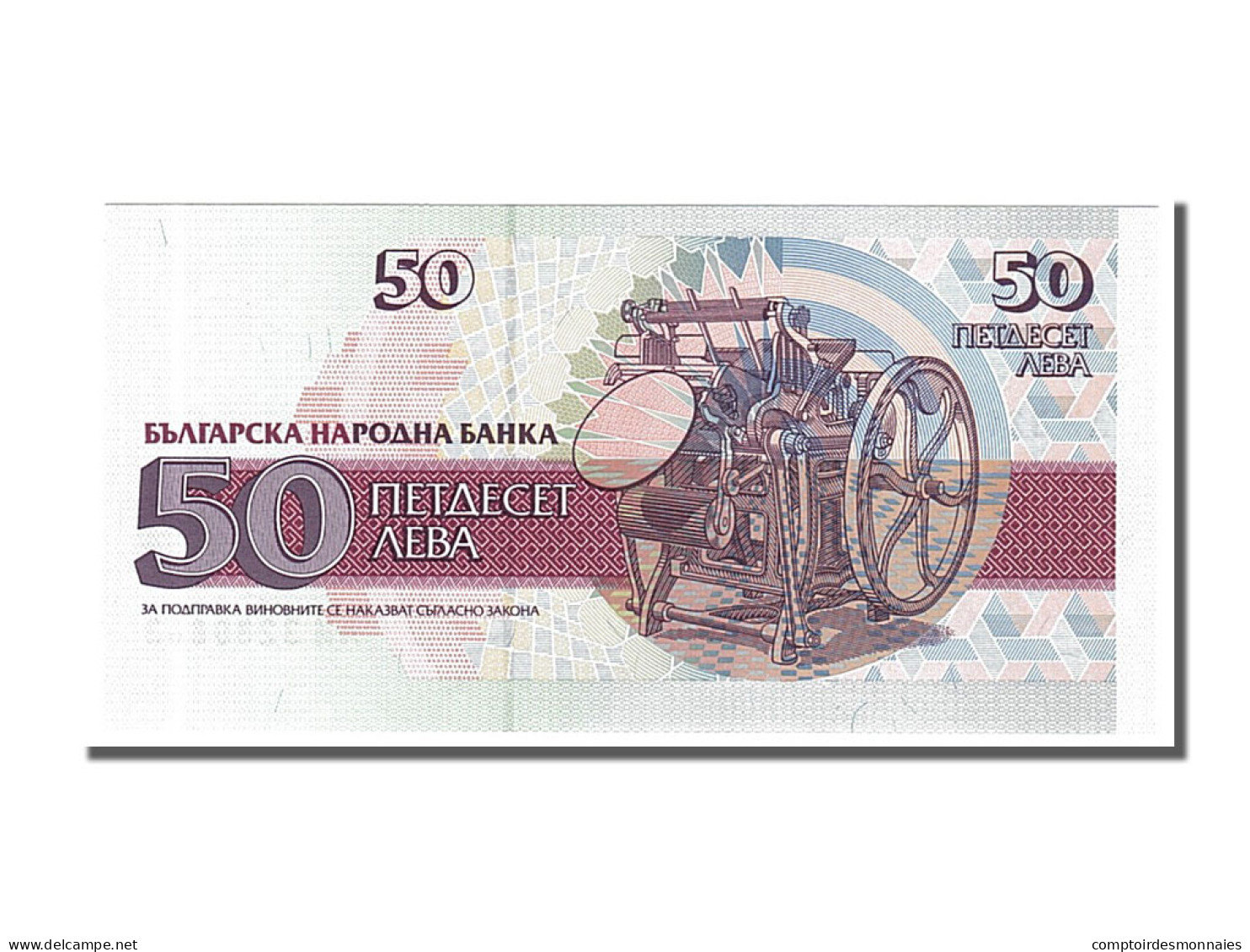 Billet, Bulgarie, 50 Leva, 1992, NEUF - Bulgaria