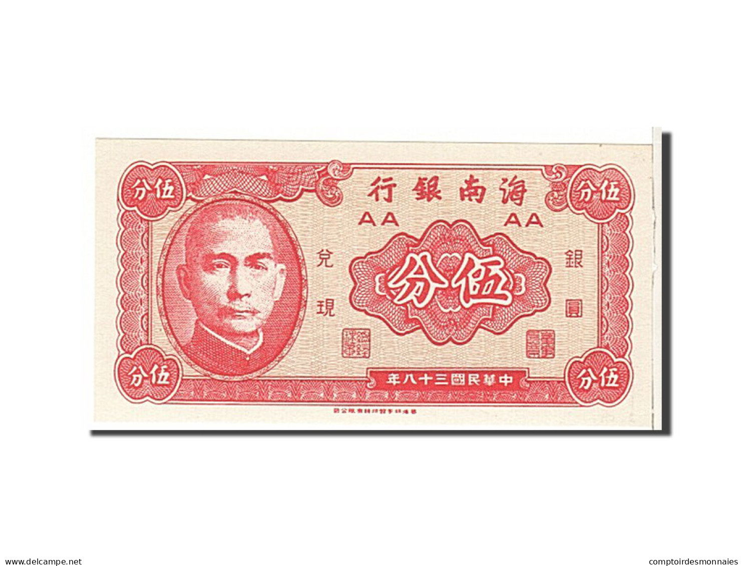 Billet, Chine, 5 Cents, 1949, KM:S1453, NEUF - Chine