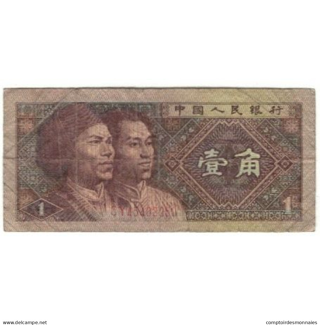 Billet, Chine, 1 Jiao, 1980, KM:881a, B - Bangladesh