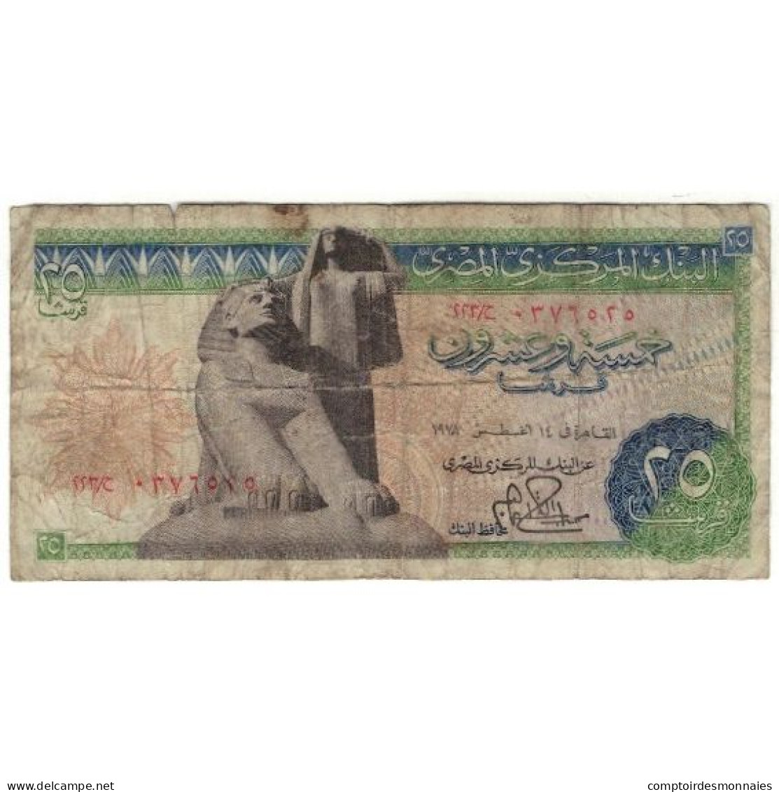 Billet, Égypte, 25 Piastres, 1976-78, KM:47a, AB+ - Egypt