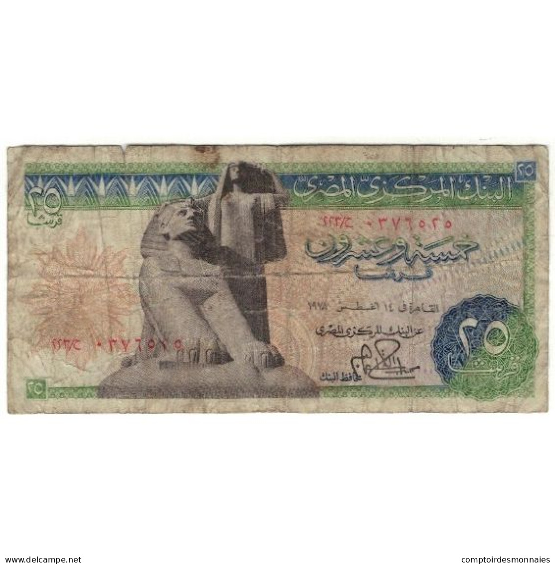 Billet, Égypte, 25 Piastres, 1976-78, KM:47a, AB+ - Egitto