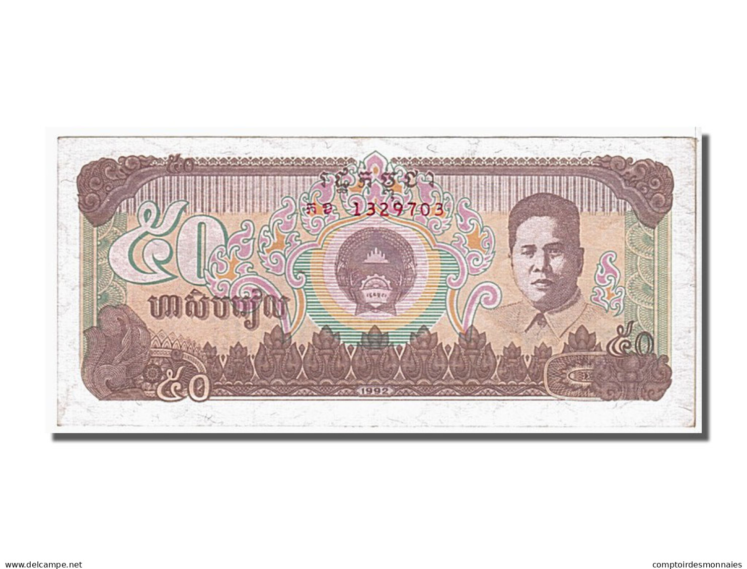 Billet, Cambodge, 50 Riels, 1992, NEUF - Cambodia