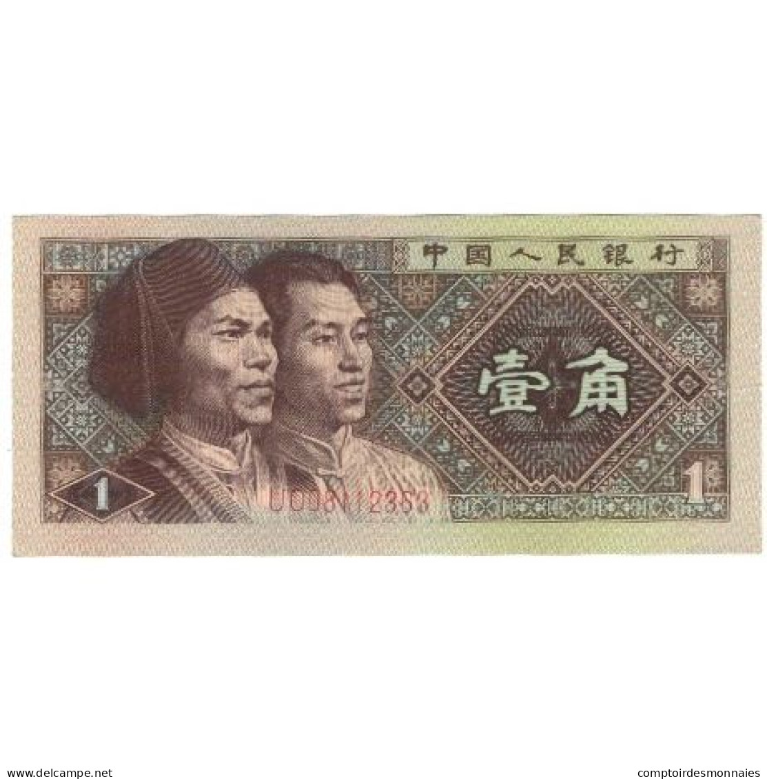 Billet, Chine, 1 Jiao, 1980, KM:881a, SPL - Bangladesch