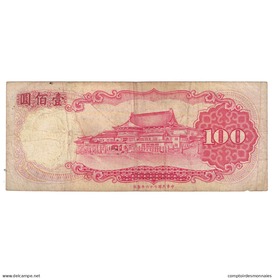 Billet, Chine, 100 Yüan, KM:1989, B - Cina