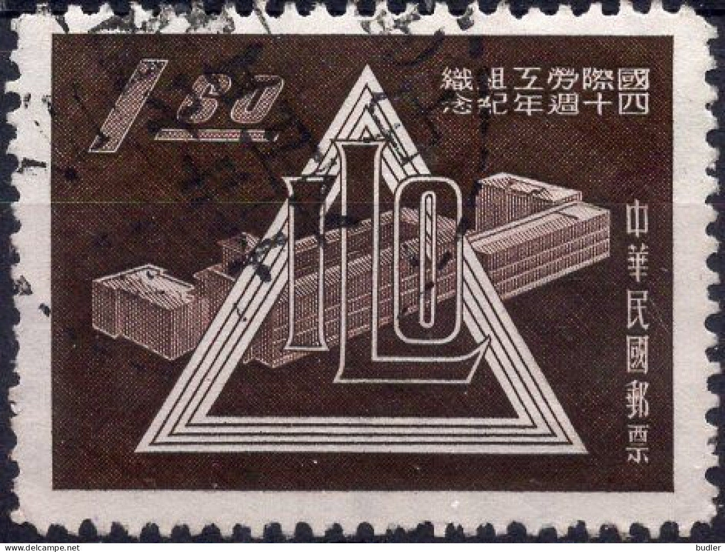 TAIWAN (= Formosa) :1959: Y.295 : 40ième Anniv. De L'O.I.T..  Gestempeld / Oblitéré / Cancelled. - Usati