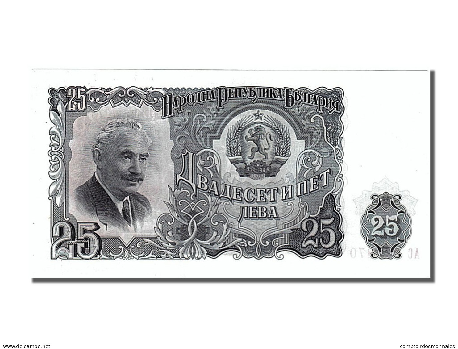 Billet, Bulgarie, 25 Leva, 1951, NEUF - Bulgarije