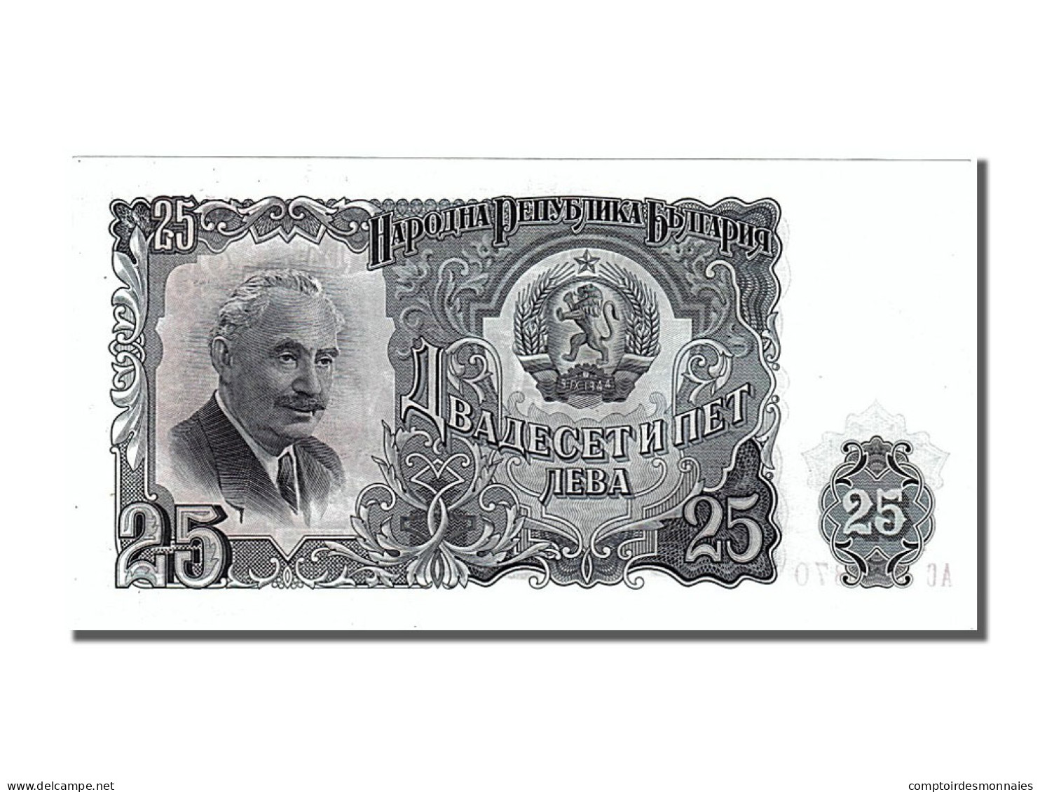 Billet, Bulgarie, 25 Leva, 1951, NEUF - Bulgarie