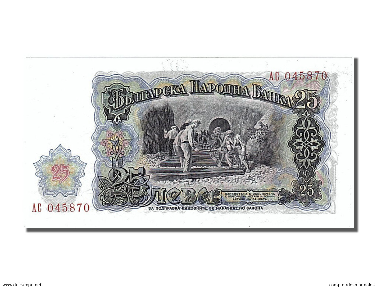 Billet, Bulgarie, 25 Leva, 1951, NEUF - Bulgaria