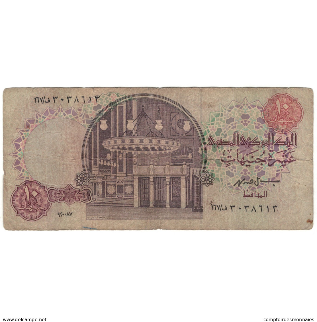 Billet, Égypte, 10 Pounds, KM:51, B - Egipto