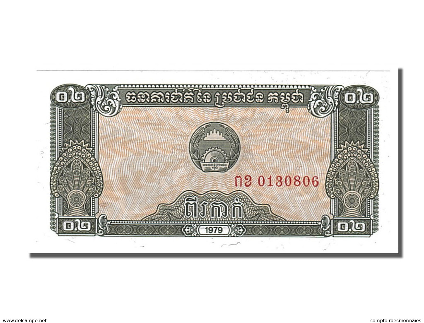 Billet, Cambodge, 0.1 Riel (1 Kak), 1979, NEUF - Kambodscha