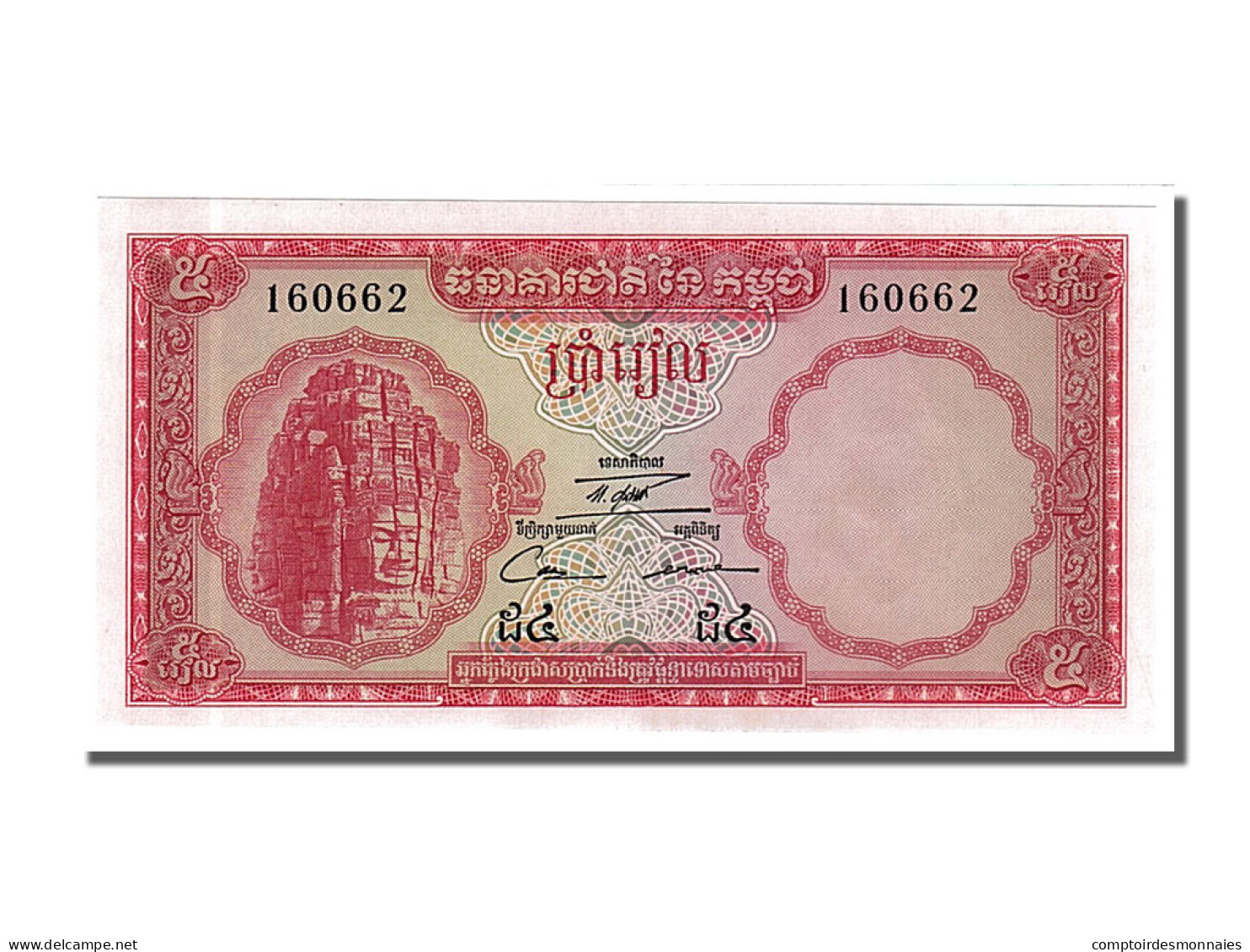 Billet, Cambodge, 5 Riels, 1972, NEUF - Cambodge