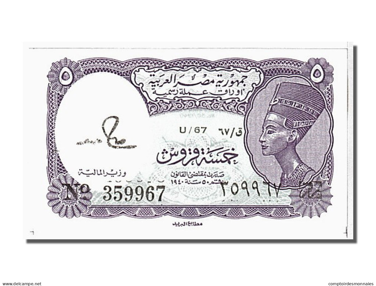 Billet, Égypte, 5 Piastres, 1971, KM:182j, NEUF - Aegypten