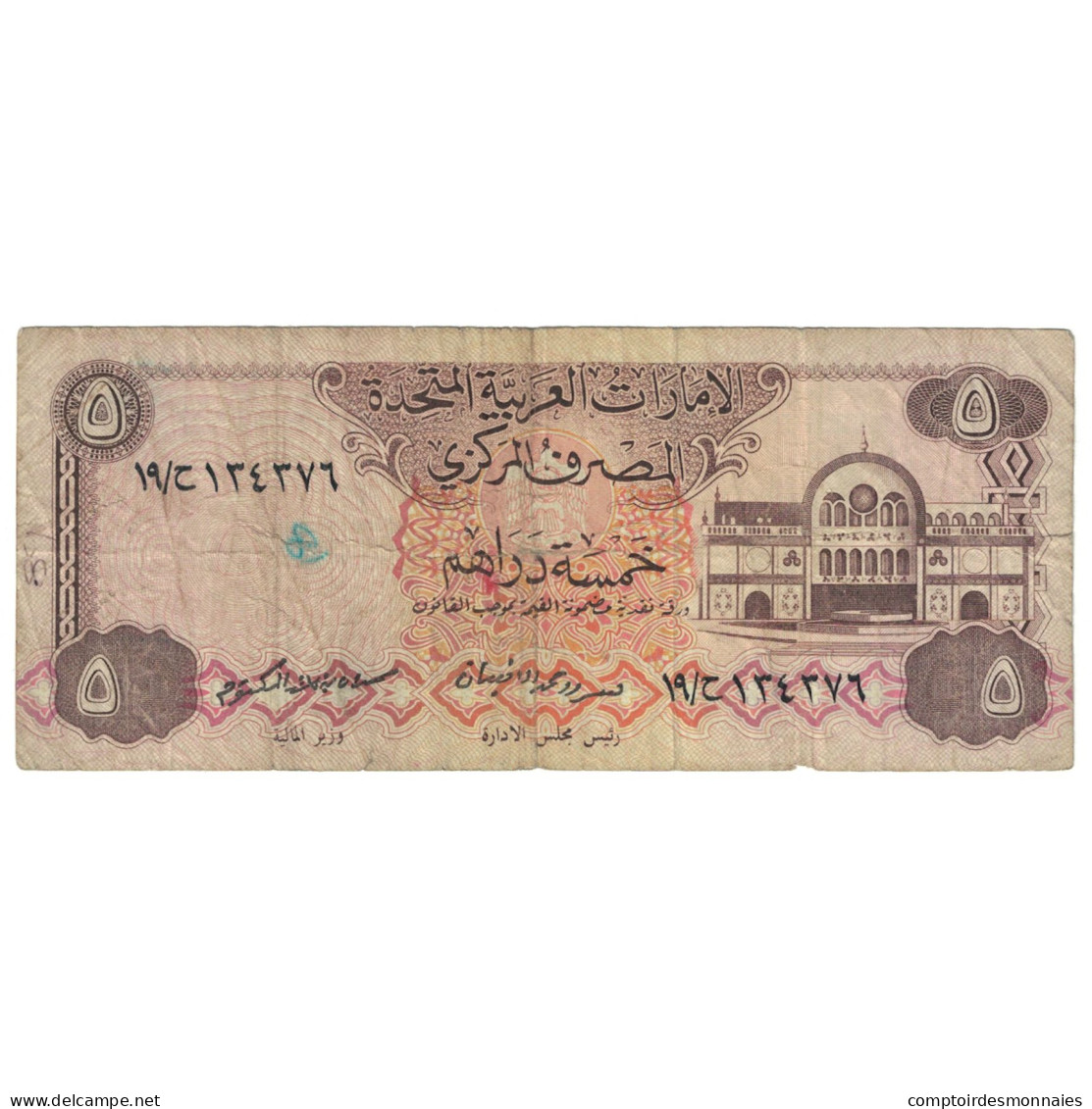 Billet, United Arab Emirates, 5 Dirhams, Undated (1982), KM:7a, TTB - Emirats Arabes Unis