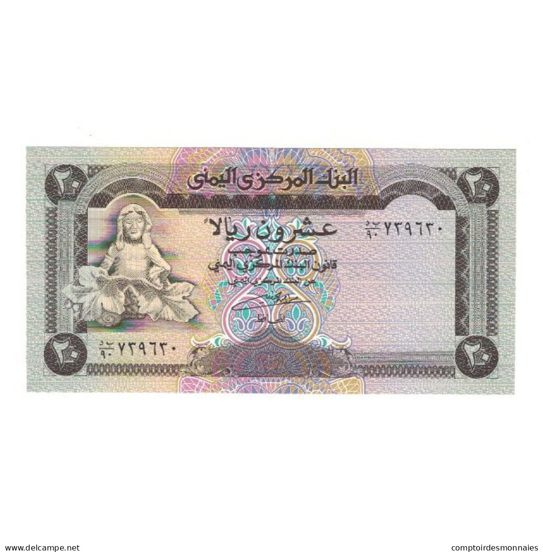 Billet, République Arabe Du Yémen, 20 Rials, KM:26b, NEUF - Yémen