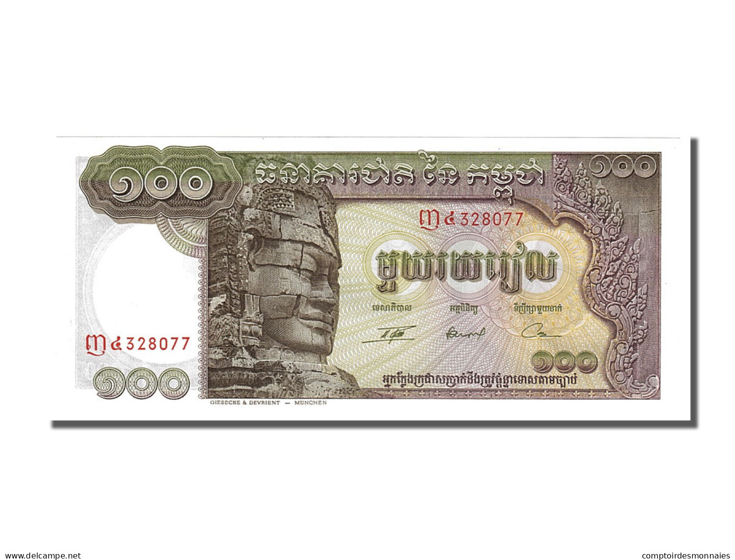Billet, Cambodge, 100 Riels, 1957, NEUF - Cambodja