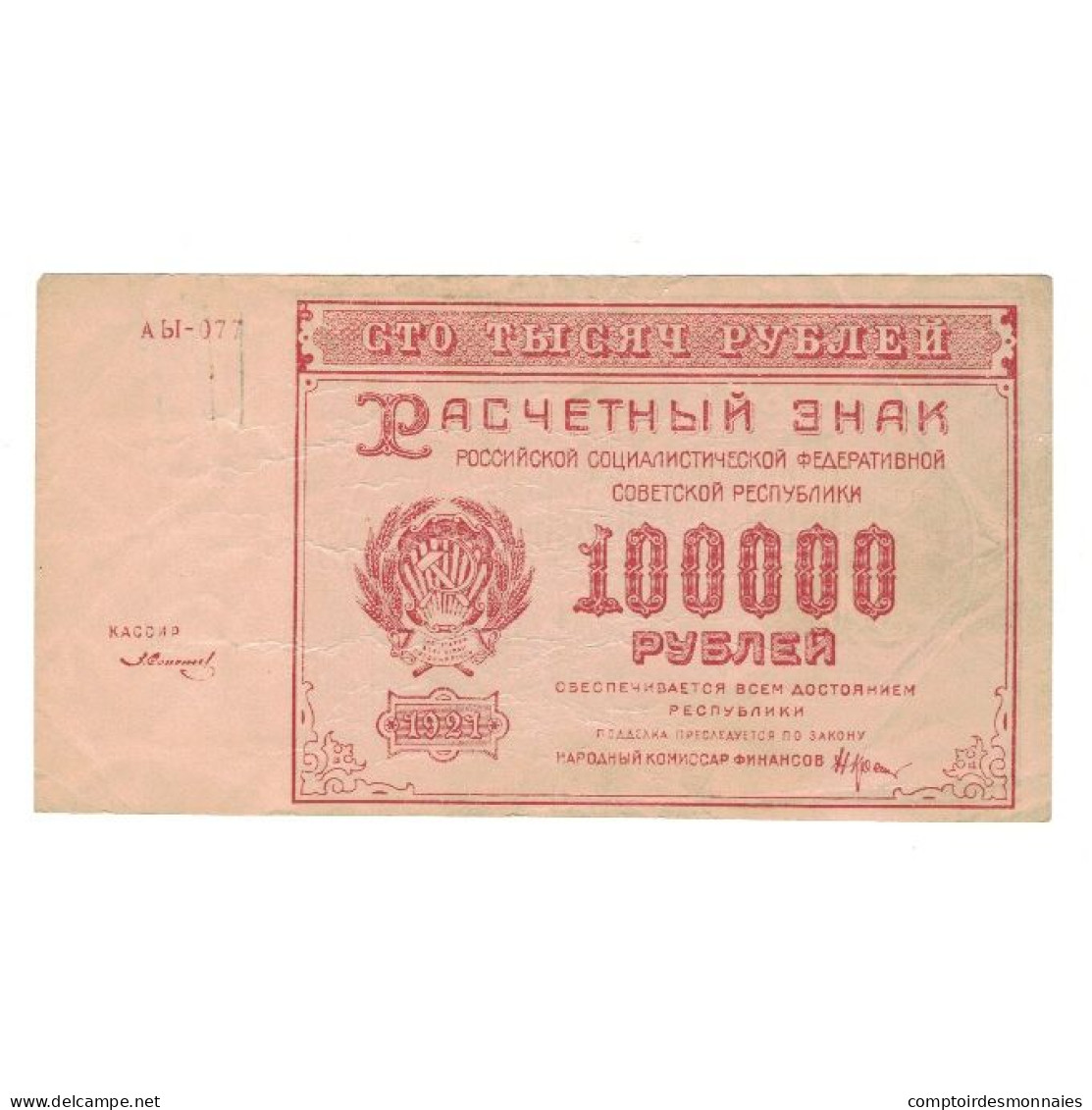 Billet, Russie, 100,000 Rubles, 1921, KM:117a, TTB - Russia