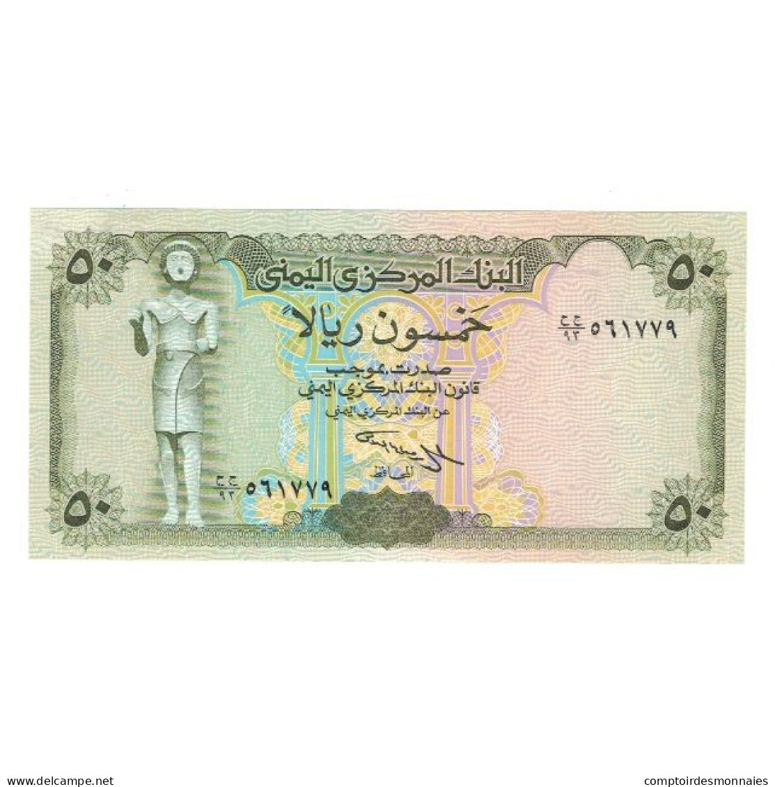 Billet, République Arabe Du Yémen, 50 Rials, KM:27A, SPL - Yemen