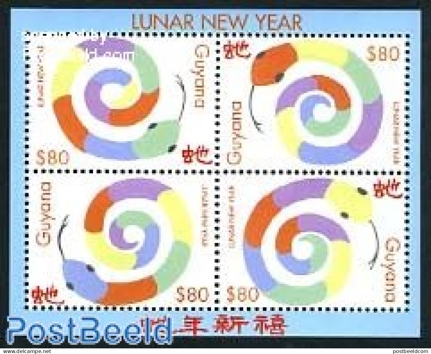 Guyana 2001 Year Of The Snake 4v M/s, Mint NH, Nature - Various - Snakes - New Year - Neujahr