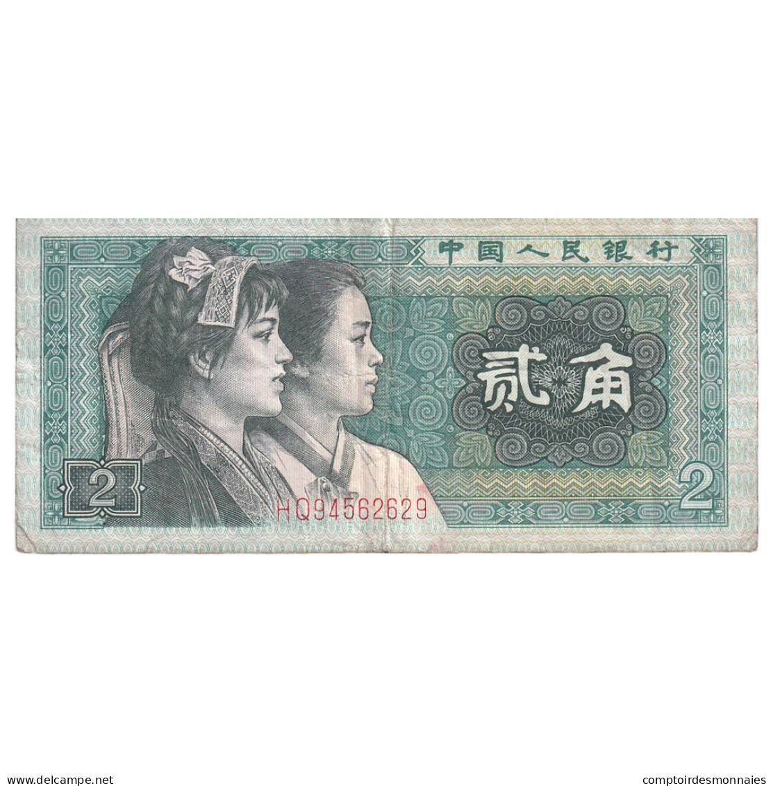 Chine, 2 Jiao, 1980, KM:882a, TTB - Cina