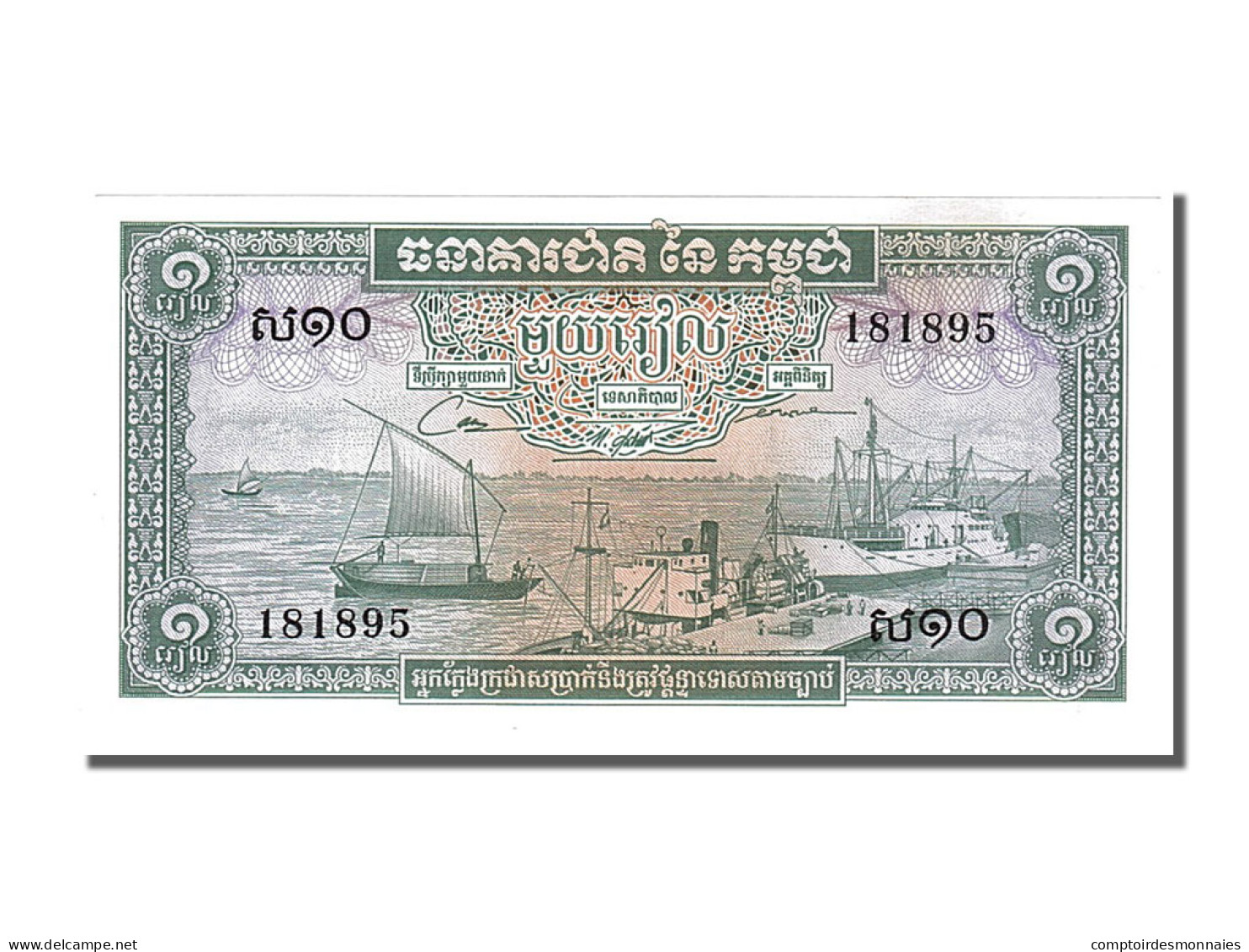 Billet, Cambodge, 1 Riel, 1972, NEUF - Cambodja