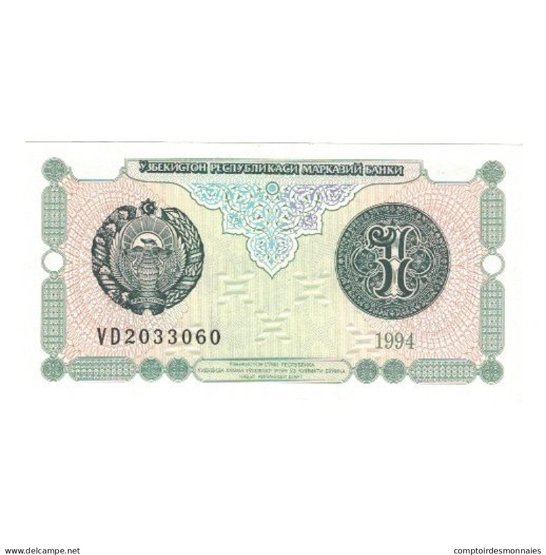 Billet, Ouzbékistan, 1 Sum, 1994, KM:73, NEUF - Ouzbékistan