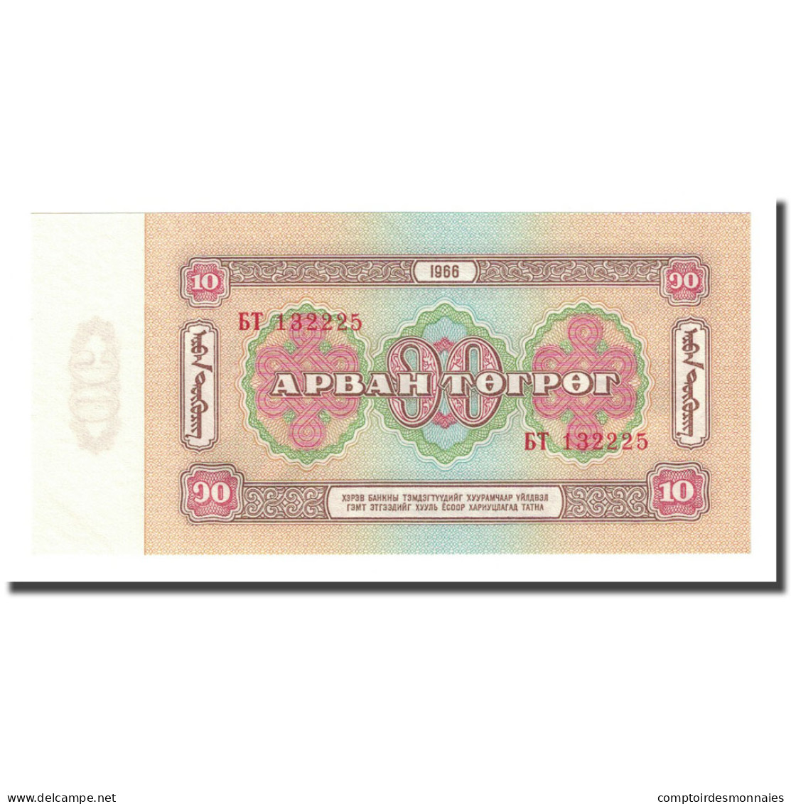 Billet, Mongolie, 10 Tugrik, 1966, KM:38a, NEUF - Mongolië