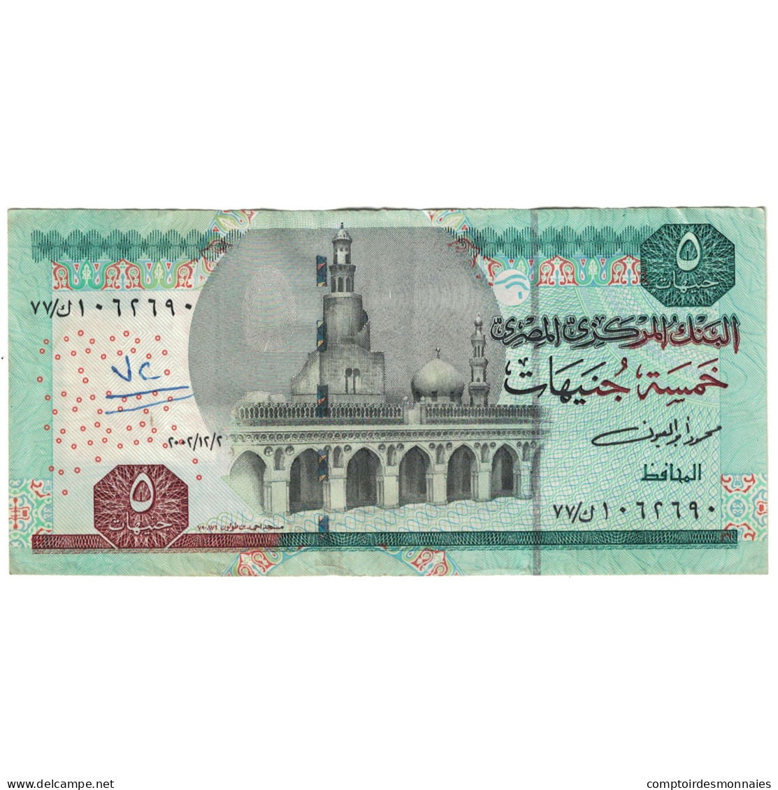 Billet, Égypte, 5 Pounds, 2002, 2002-12-10, KM:63a, TTB - Egypt