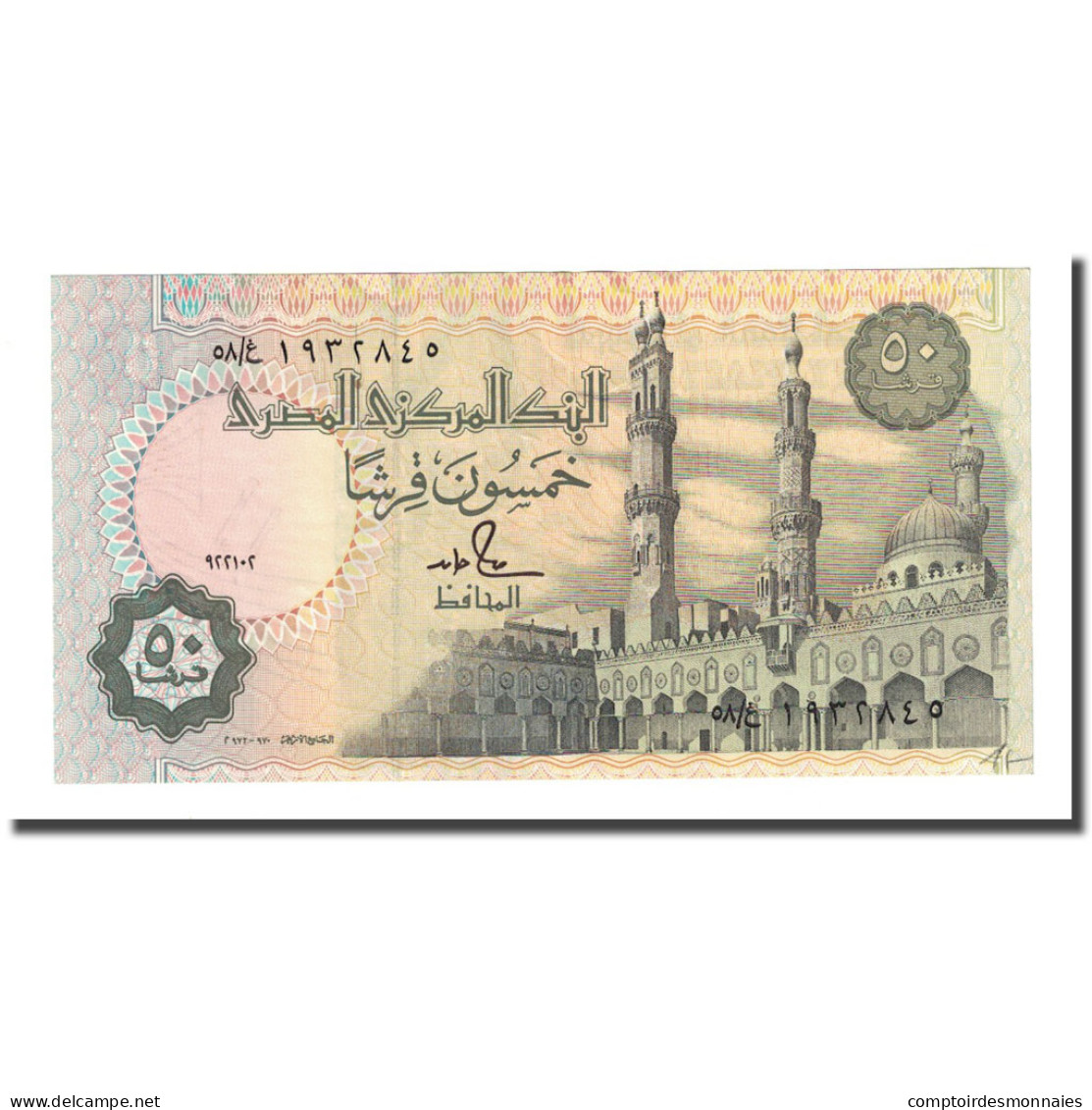 Billet, Égypte, 50 Piastres, 1985-1994, KM:58b, SPL+ - Aegypten