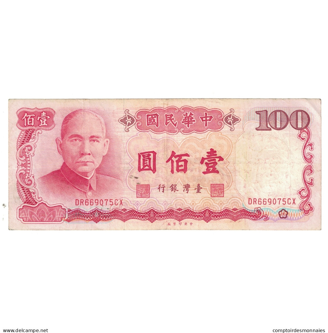 Billet, Chine, 100 Yüan, KM:1989, TB - China