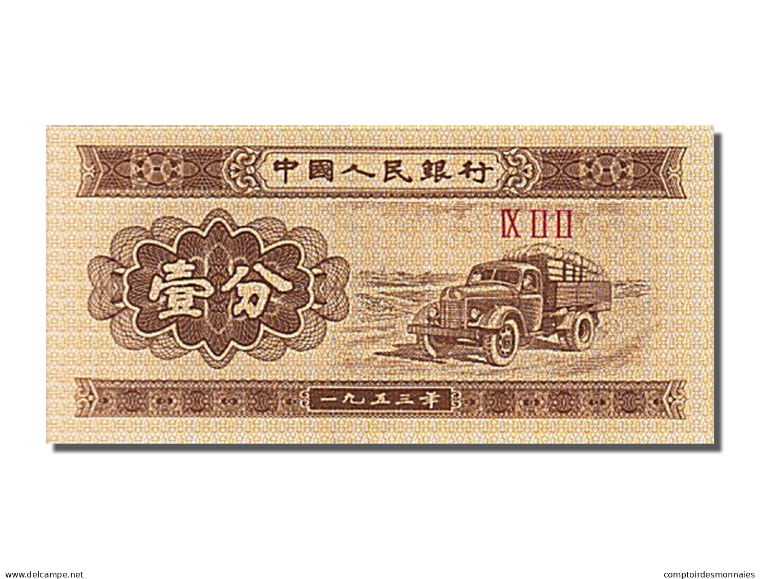 Billet, Chine, 1 Fen, 1953, NEUF - Cina