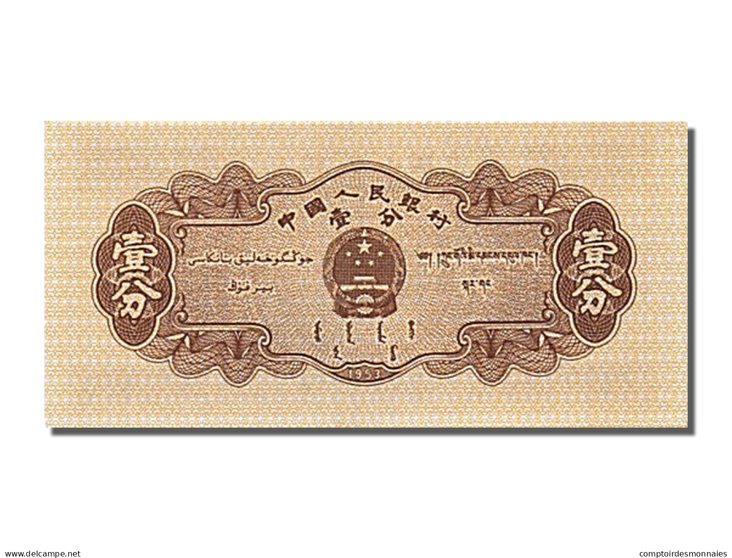 Billet, Chine, 1 Fen, 1953, NEUF - Chine
