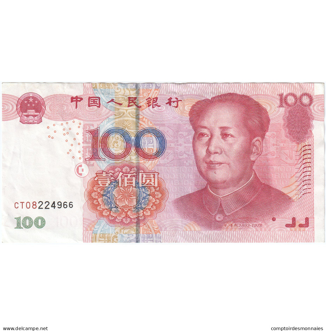 Chine, 100 Yüan, 2005, KM:907, TTB - Chine