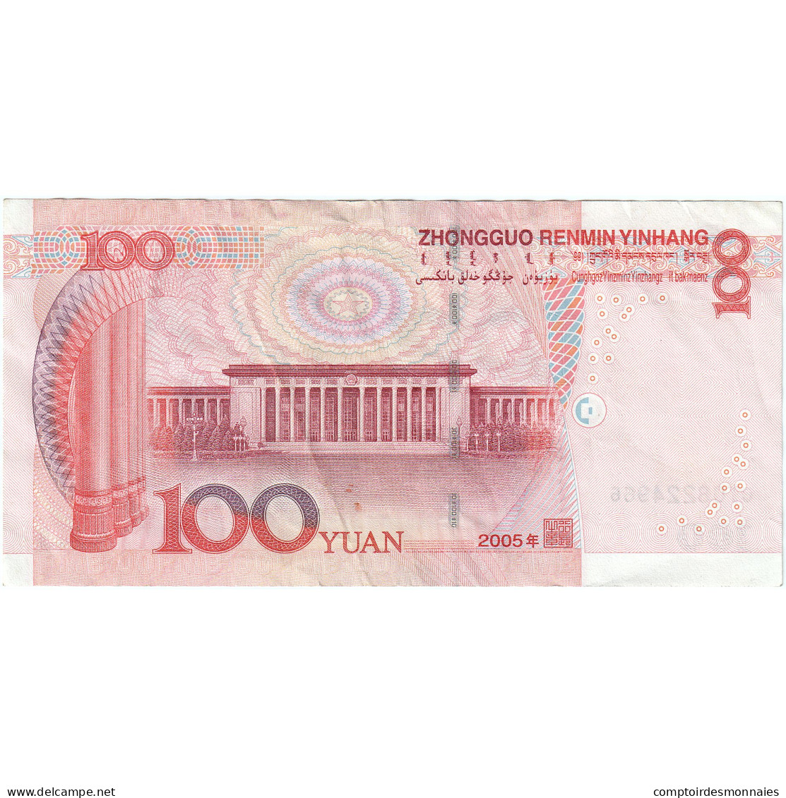 Chine, 100 Yüan, 2005, KM:907, TTB - China