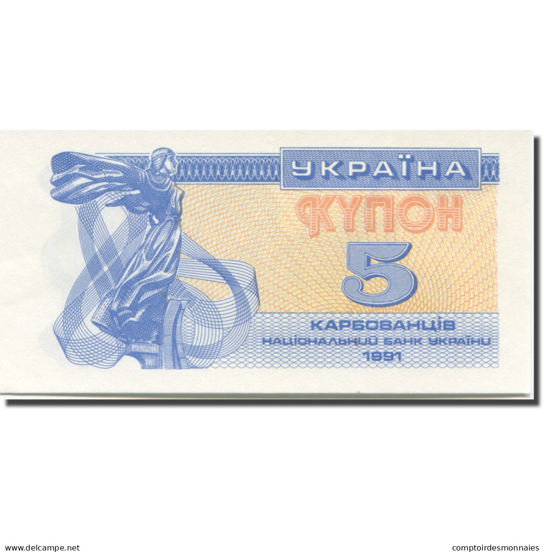 Billet, Ukraine, 5 Karbovantsiv, 1991, KM:83a, SPL - Bulgarie