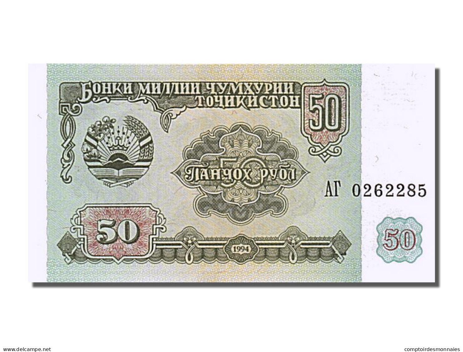 Billet, Tajikistan, 50 Rubles, 1994, NEUF - Tadschikistan