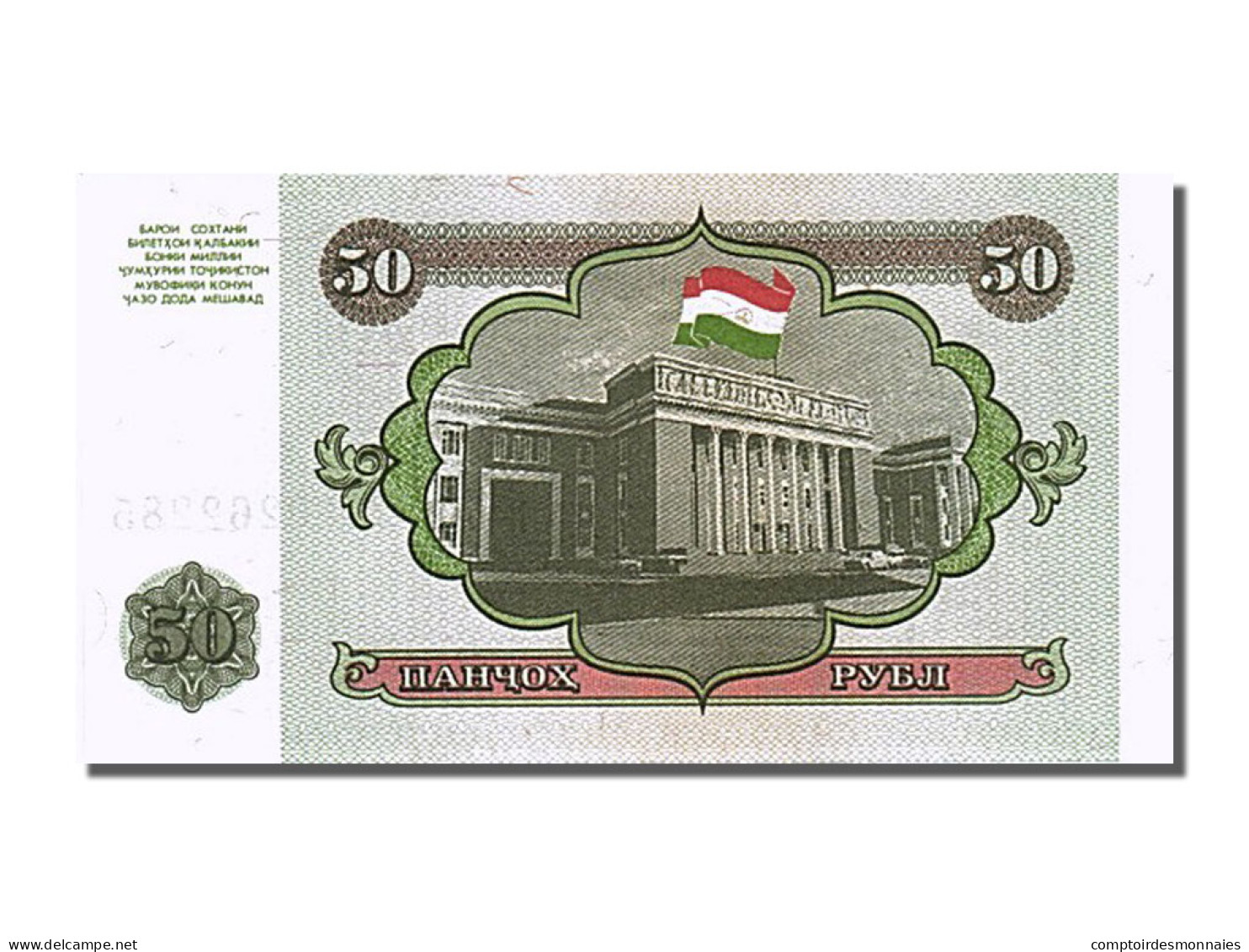 Billet, Tajikistan, 50 Rubles, 1994, NEUF - Tadzjikistan