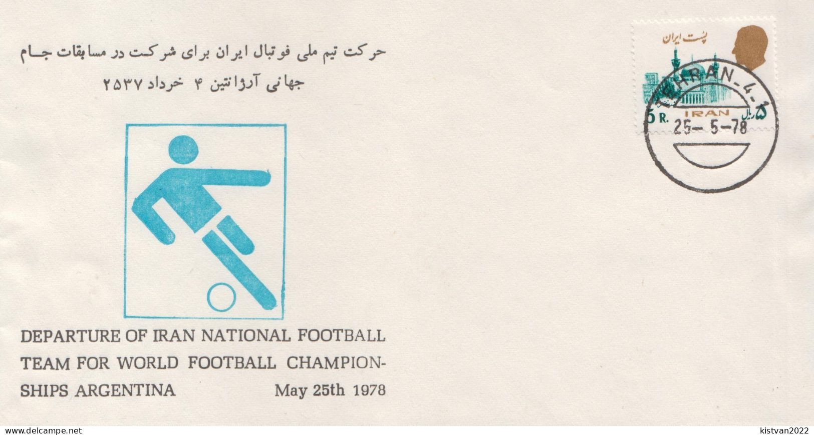 Iran Stamp On FDC - 1978 – Argentine