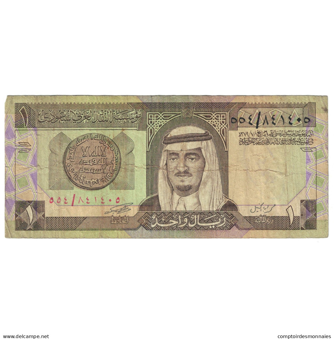 Billet, Saudi Arabia, 1 Riyal, 1981, 1981, KM:21b, TTB - Arabie Saoudite