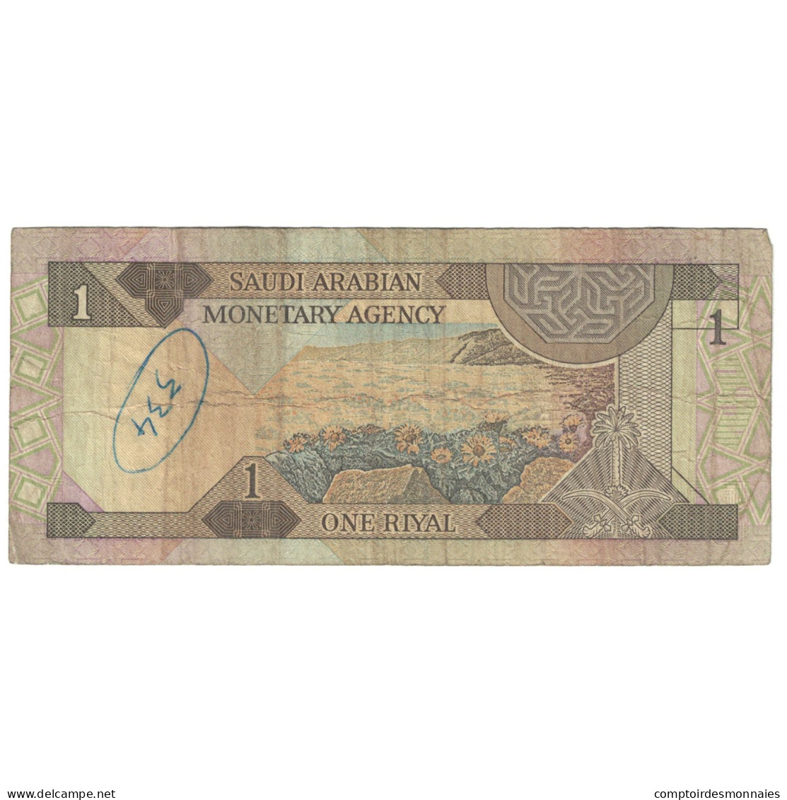 Billet, Saudi Arabia, 1 Riyal, 1981, 1981, KM:21b, TTB - Saudi Arabia