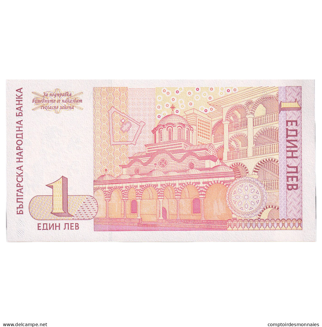 Billet, Bulgarie, 1 Lev, 1999, KM:114, NEUF - Bulgaria