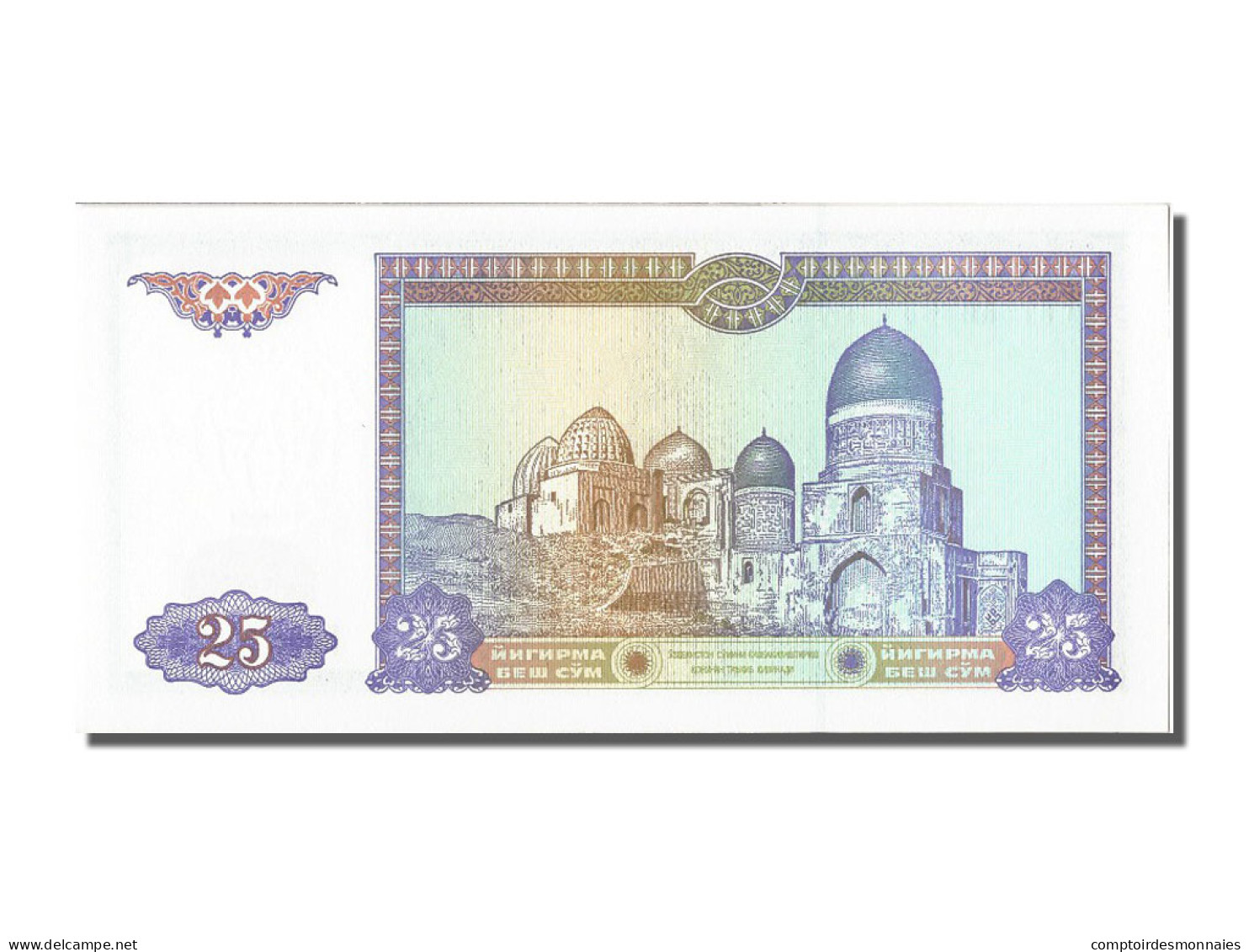 Billet, Uzbekistan, 25 Sum, 1994, NEUF - Ouzbékistan