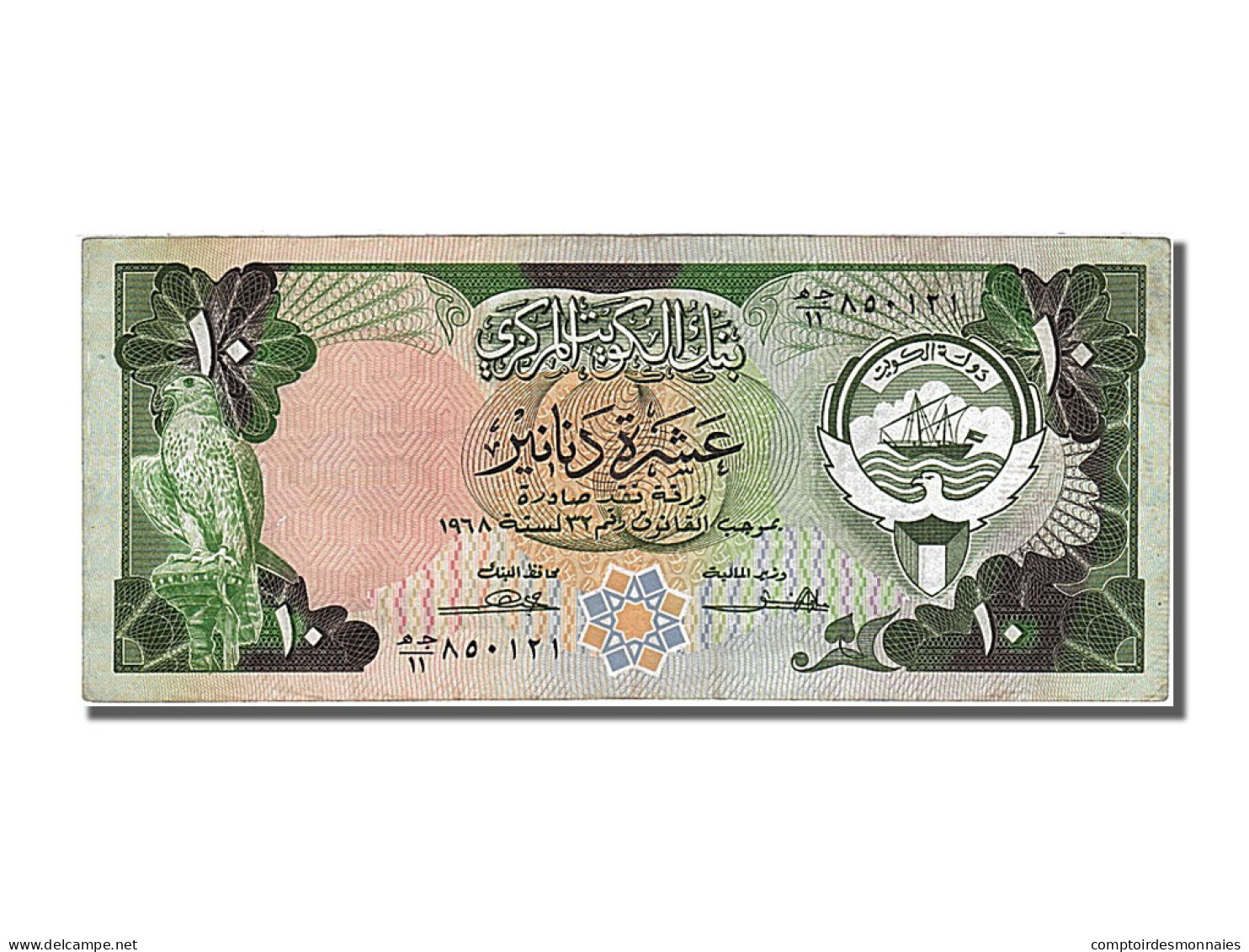 Billet, Kuwait, 10 Dinars, 1968, TTB+ - Koweït