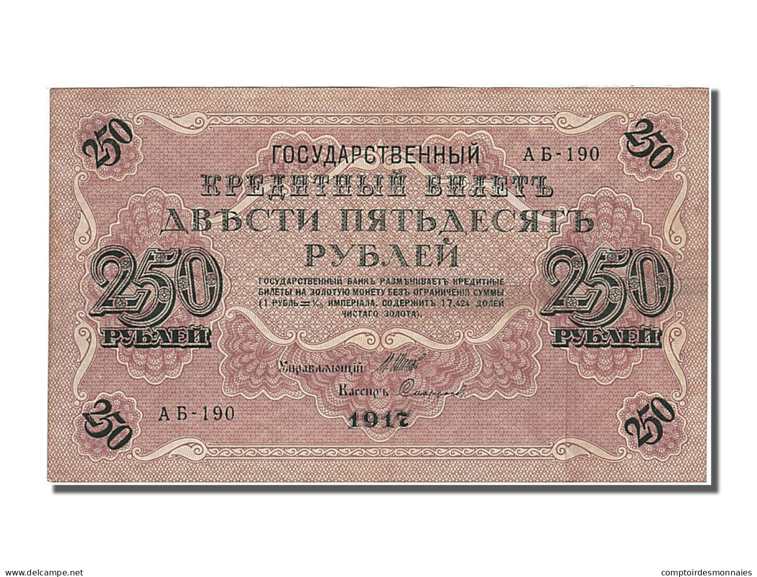 Billet, Russie, 250 Rubles, 1917, SPL - Russia