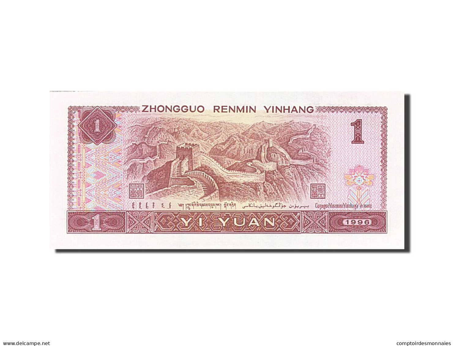 Billet, Chine, 1 Yüan, 1980, 1996, KM:884c, NEUF - China