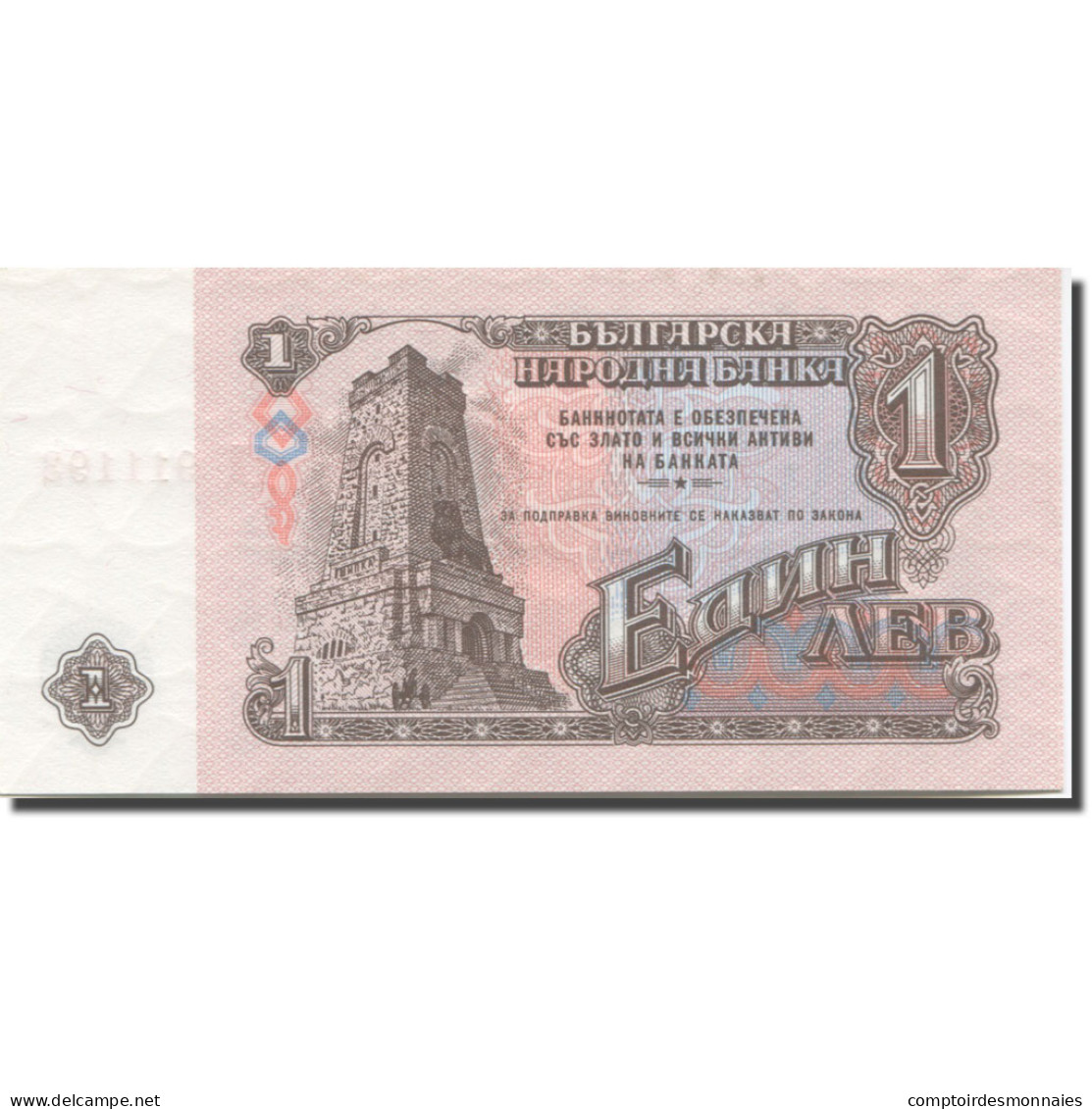 Billet, Bulgarie, 1 Lev, 1962, KM:88a, SPL - Bulgaria