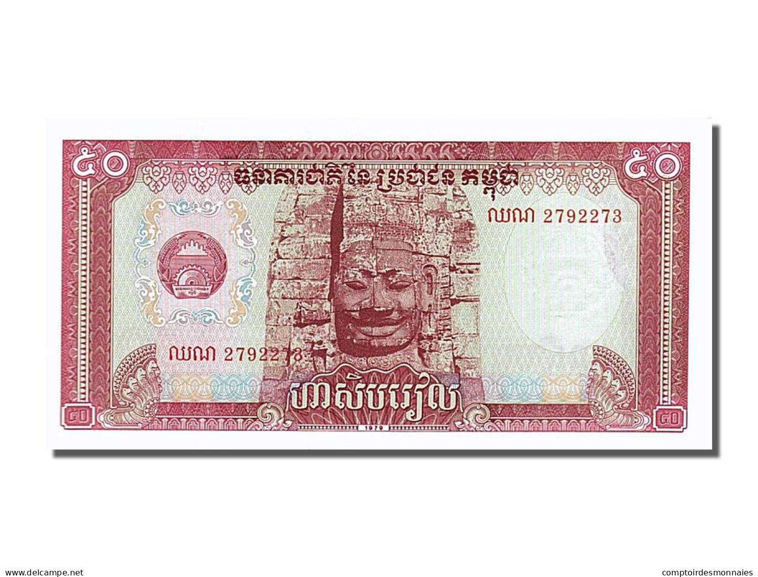 Billet, Cambodge, 50 Riels, 1979, NEUF - Cambodge