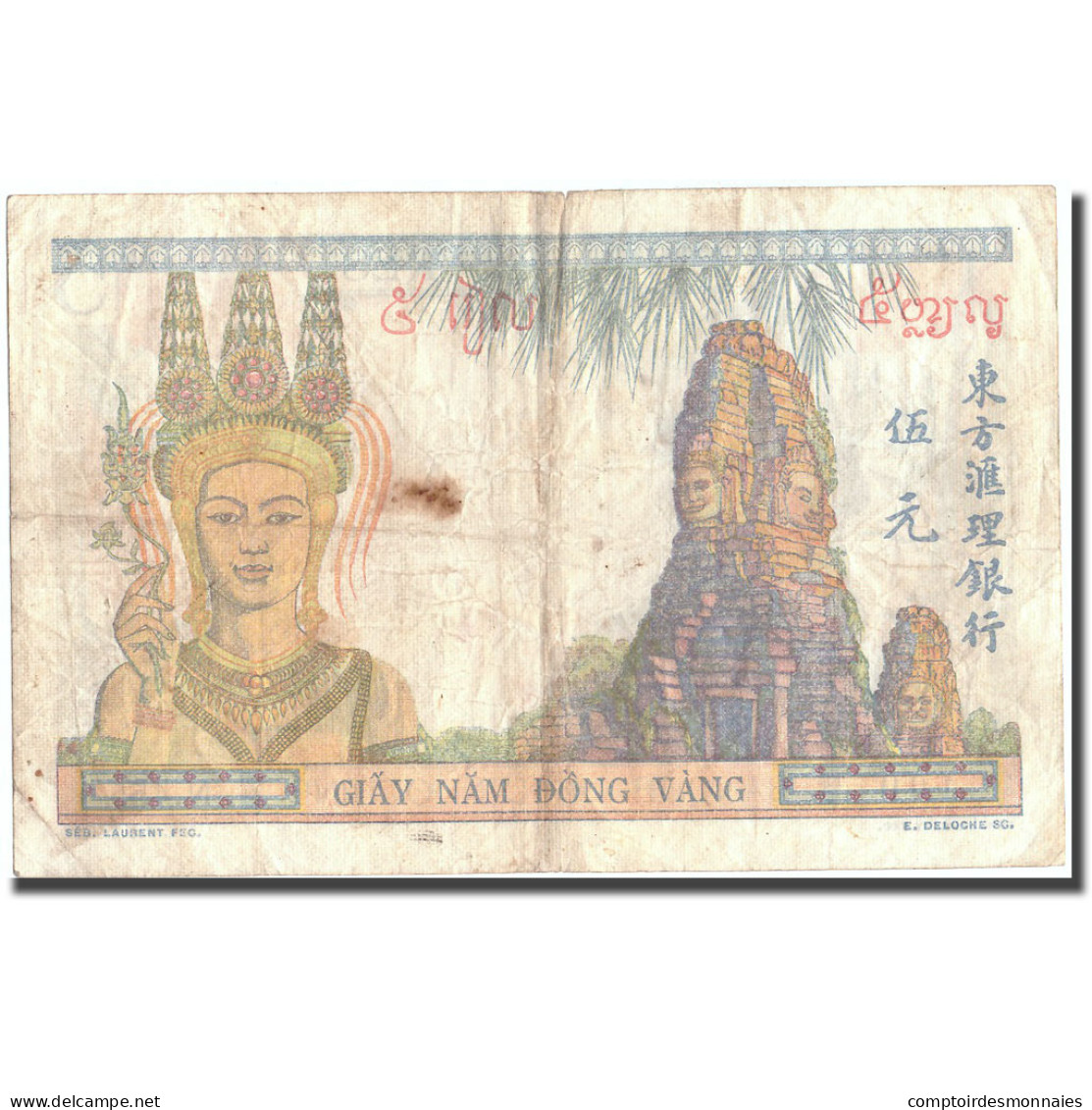 Billet, FRENCH INDO-CHINA, 5 Piastres, Undated (1936), KM:55a, TB - Indocina