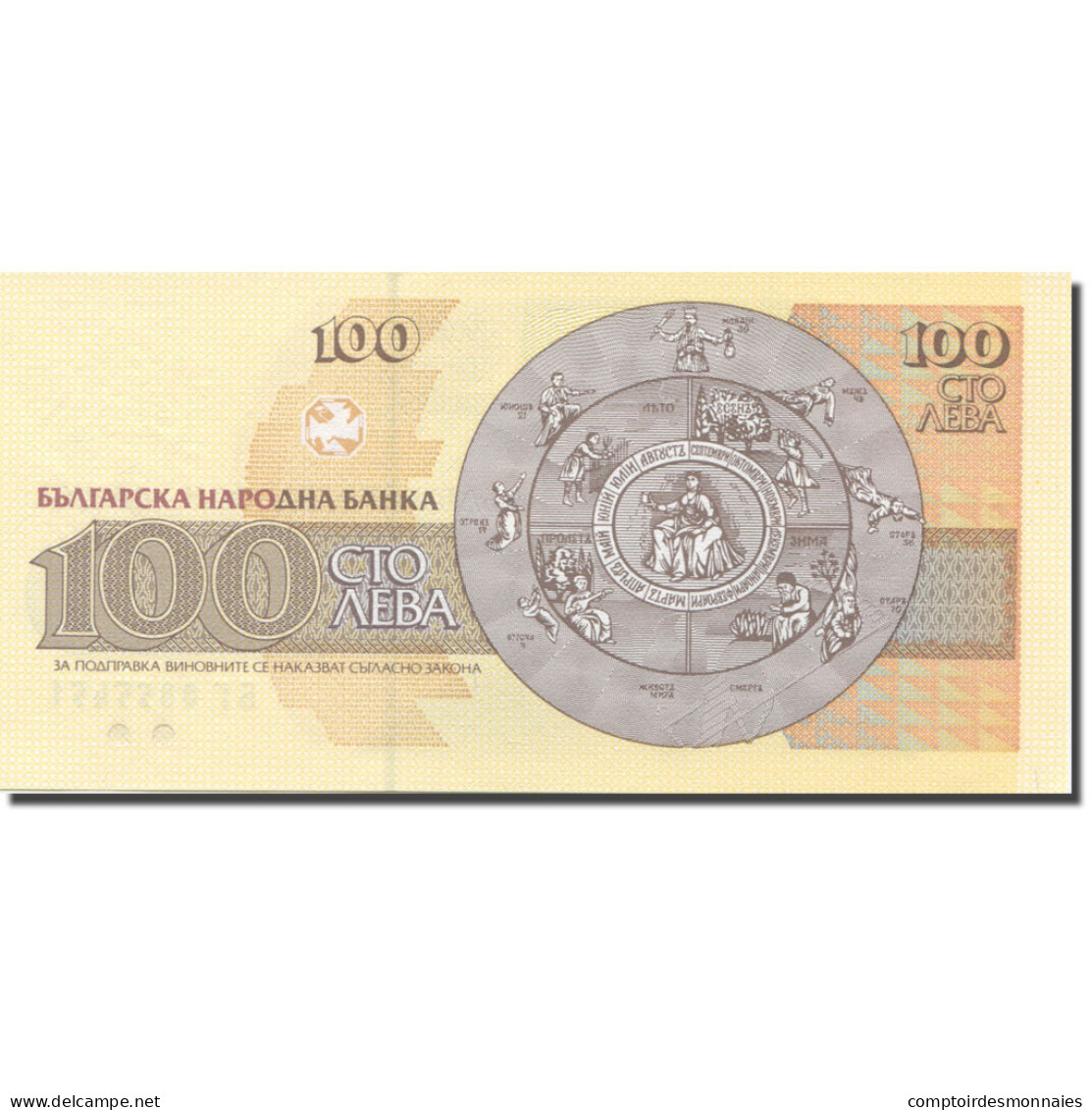 Billet, Bulgarie, 100 Leva, 1991-1994, 1991, KM:102a, SPL - Bulgarien