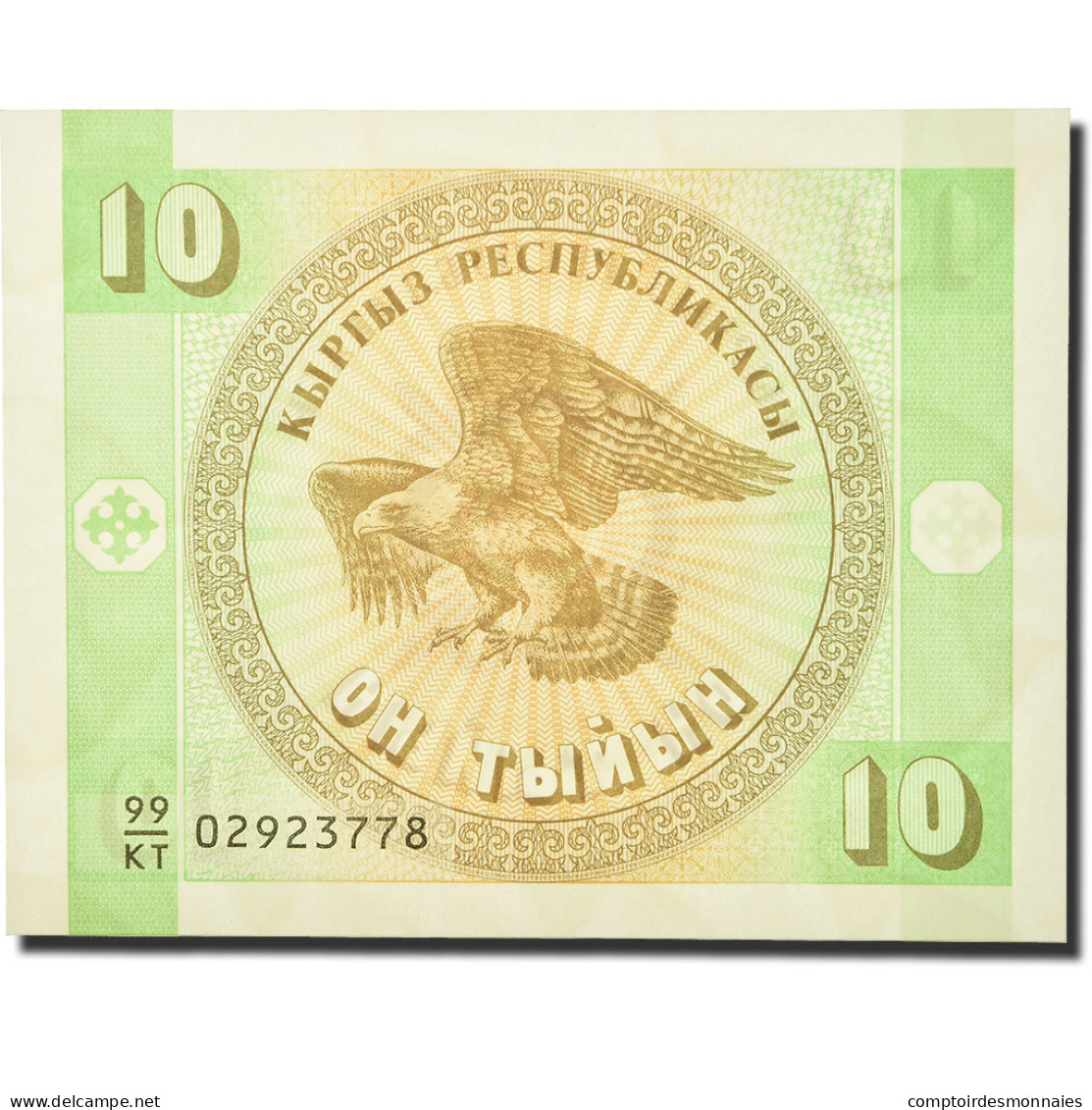 Billet, KYRGYZSTAN, 10 Tyiyn, 1993, Undated (1993), KM:2, SPL - Kirgizïe